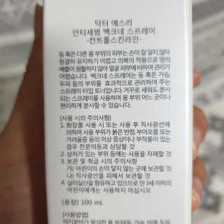 dr.eslee 안티세범 백크네 스프레이 — 5점을 준 리뷰어가 2019년 5월 올린 사용 사진