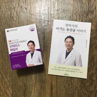 라플레 유해균을 이겨 튼튼한 장으로,  인빅터스 패밀리 — 4점을 준 리뷰어가 2019년 4월 올린 사용 사진