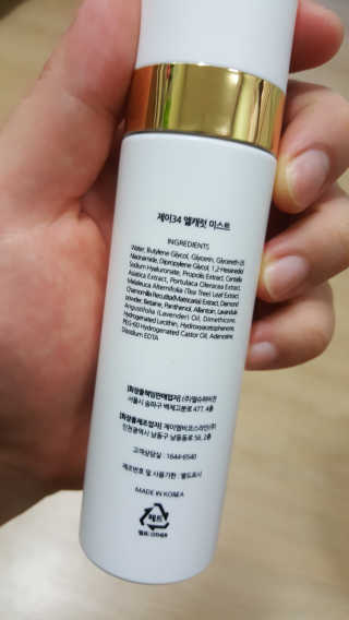 J34 elcarat 엘캐럿 다이아 미스트 80ml — 4점을 준 리뷰어가 2019년 7월 올린 사용 사진