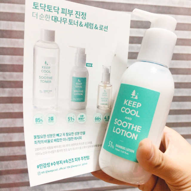 유리알 로션 세트 리뷰 사진