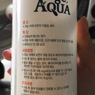 베지아쿠아 475ml + 리필 1000ml 1Set — 4.5점을 준 리뷰어가 2019년 9월 올린 사용 사진