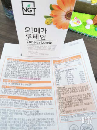 네츄럴굿띵스 오!메가루테인 60일분 — 5점을 준 리뷰어가 2019년 4월 올린 사용 사진