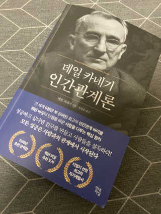 현대지성 데일 카네기 인간관계론 — 5점을 준 리뷰어가 2020년 3월 올린 사용 사진