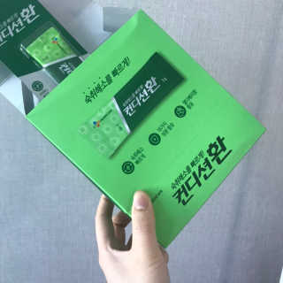헛개컨디션 [헛캐 컨디션] NEW 컨디션 환 10포 + 컨디션 2병 — 5점을 준 리뷰어가 2019년 4월 올린 사용 사진