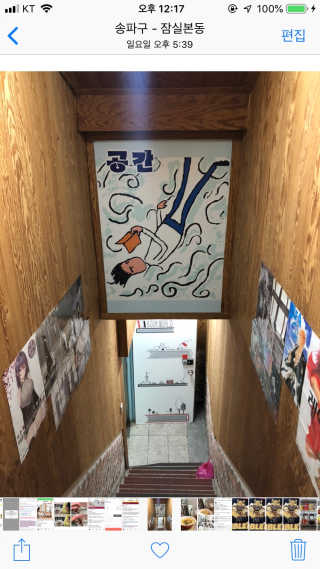 [공간 만화카페] 1인당 3시간 이용+음료 1잔, 2인Set — 5점을 준 리뷰어가 2018년 12월 올린 사용 사진