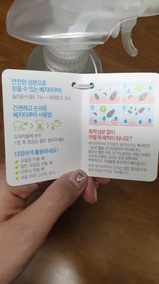 베지아쿠아 475ml + 리필 1000ml 1Set — 5점을 준 리뷰어가 2019년 10월 올린 사용 사진