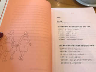 오월구일 어떻게 살아야 할지 막막한 너에게 — 4.5점을 준 리뷰어가 2019년 12월 올린 사용 사진