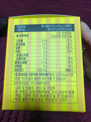 매드비타C 1000 — 5점을 준 리뷰어가 2019년 4월 올린 사용 사진