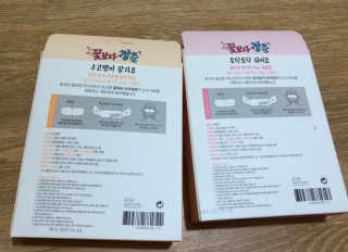 꽃보다청춘 토닥토닥 쉬어요_수고했어 잘자요 아이워머 — 5점을 준 리뷰어가 2018년 4월 올린 사용 사진
