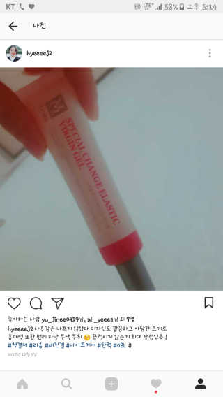 리옴 스페셜 체인지 엘라스틱 버진 겔 — 5점을 준 리뷰어가 2017년 12월 올린 사용 사진