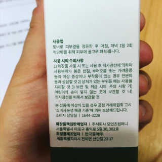 비플레인 대나무 수분 앰플 — 5점을 준 리뷰어가 2020년 2월 올린 사용 사진