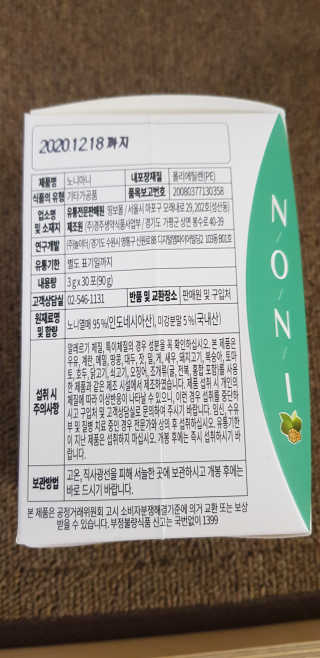 정찬우 꽐라만시 [띵보몰]건강환 습관 노니마니 스틱 1Box — 4점을 준 리뷰어가 2019년 8월 올린 사용 사진