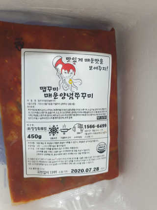 맵꾸미 쭈꾸미볶음 450g — 4점을 준 리뷰어가 2019년 8월 올린 사용 사진