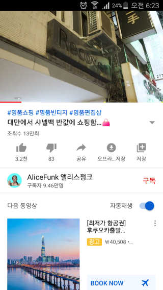 LG유니참 쏘피SOFY 쏘피 유기농 100프로 순면커버 생리대 패키지 — 4점을 준 리뷰어가 2020년 1월 올린 사용 사진