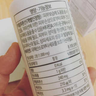 소버스 히알루론산 240 — 3.5점을 준 리뷰어가 2020년 2월 올린 사용 사진