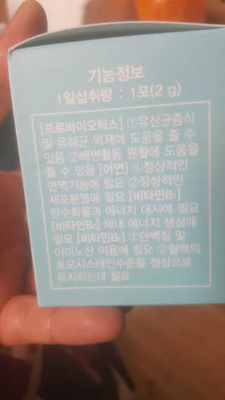지노바 지락프로바이오틱스포뮬라 — 4점을 준 리뷰어가 2019년 10월 올린 사용 사진