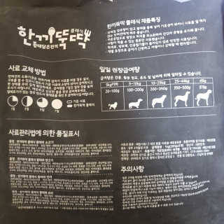 펫토리아 한끼뚝딱 클래식 국산 건식사료 — 5점을 준 리뷰어가 2019년 7월 올린 사용 사진