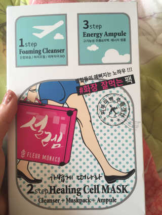 플레르모나코 3STEP 힐링 셀 마스크팩 — 4.5점을 준 리뷰어가 2016년 12월 올린 사용 사진