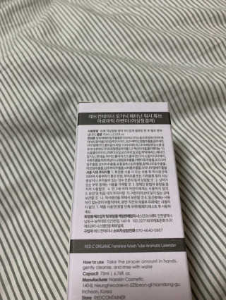 레드컨테이너 오가닉 페미닌 워시 튜브 2종 — 4점을 준 리뷰어가 2020년 1월 올린 사용 사진