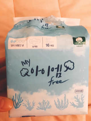 보타메디 마이아이엠 생리대 — 5점을 준 리뷰어가 2018년 11월 올린 사용 사진