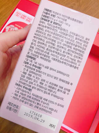 메이준뉴트리 박경호의 어린이 홍삼 홍통령젤리 30포 — 5점을 준 리뷰어가 2018년 4월 올린 사용 사진