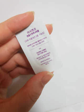 야시엔코 앰플수면팩 퍼플 — 4점을 준 리뷰어가 2019년 2월 올린 사용 사진