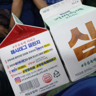 [매일유업] 우유속에 어쩌구_7개 모바일쿠폰 — 5점을 준 리뷰어가 2019년 6월 올린 사용 사진