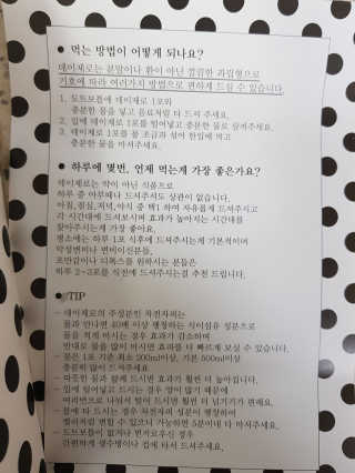 엑스데이 데이제로 — 5점을 준 리뷰어가 2020년 2월 올린 사용 사진