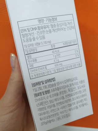 소버스 식물성 오메가3 DHA 600 — 5점을 준 리뷰어가 2020년 3월 올린 사용 사진