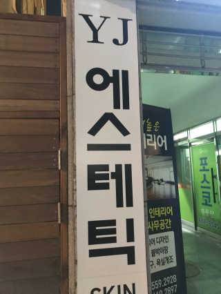 로니카님이 올린 리뷰 사진 2