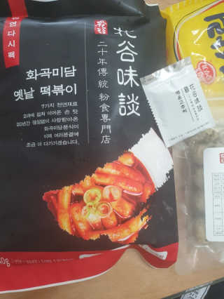 화곡미담 옛날 떡볶이 — 2.5점을 준 리뷰어가 2020년 3월 올린 사용 사진