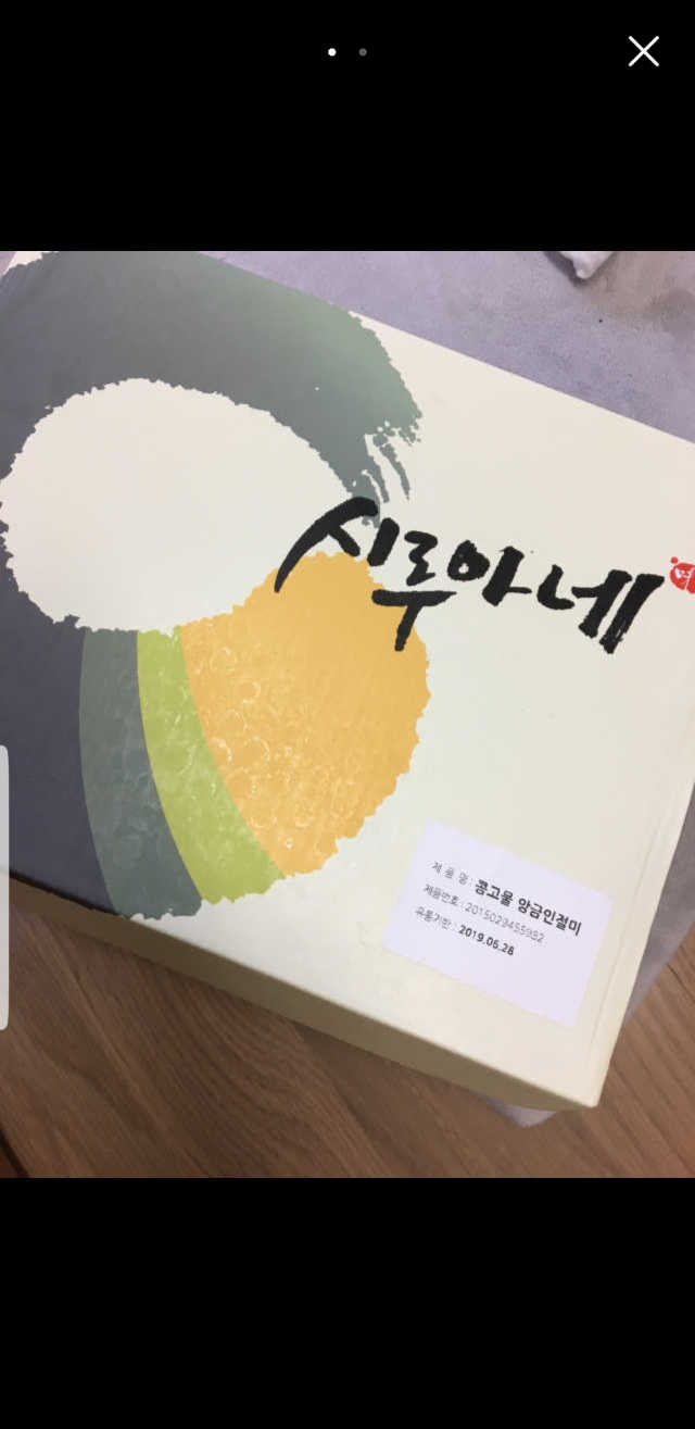 시루아네 콩고물 앙금인절미 리뷰 사진