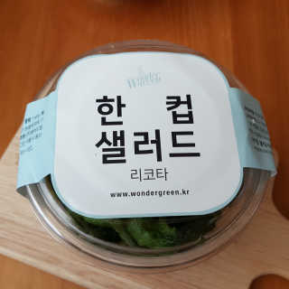 원더그린 한컵샐러드 치즈 3총사 — 5점을 준 리뷰어가 2018년 1월 올린 사용 사진