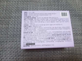 이너스코리아 이너스퍼플 — 5점을 준 리뷰어가 2019년 9월 올린 사용 사진