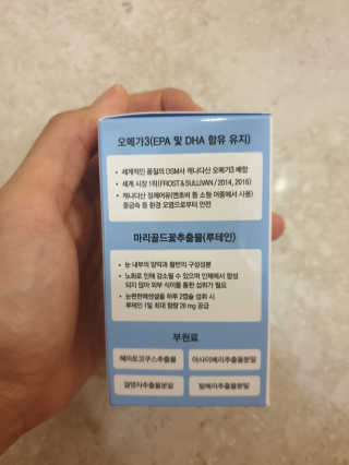 일맥네이처스퀘어 눈편한에센셜 — 4.5점을 준 리뷰어가 2019년 9월 올린 사용 사진