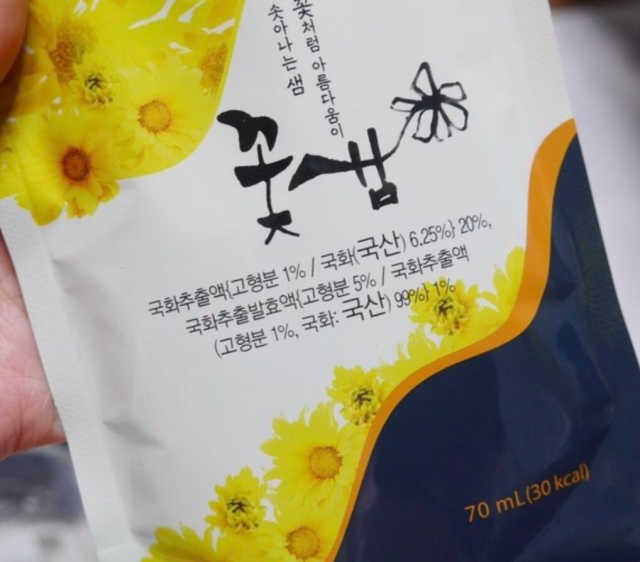 국화의 꽃말은 너말을 사랑해~ 꽃샘 70mlx30포 리뷰 사진