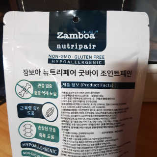 잠보아 뉴트리페어 굿바이 조인트페인 — 5점을 준 리뷰어가 2019년 10월 올린 사용 사진