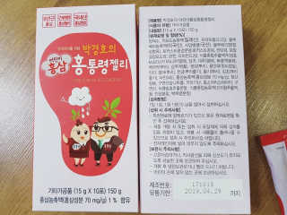 메이준뉴트리 박경호의 어린이 홍삼 홍통령젤리 30포 — 5점을 준 리뷰어가 2018년 4월 올린 사용 사진