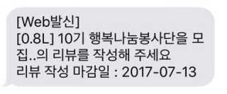 복권위원회&나눔로또 10기 행복나눔봉사단 — 4점을 준 리뷰어가 2017년 7월 올린 사용 사진