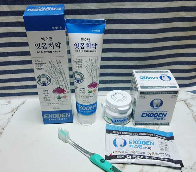 엑소덴 잇몸치약, 분말가루 리뷰 사진