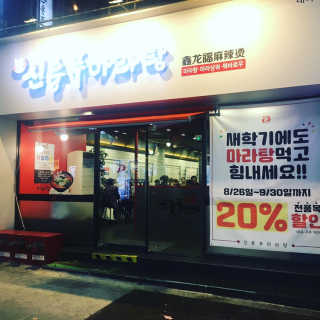 정코코님이 올린 리뷰 사진 1