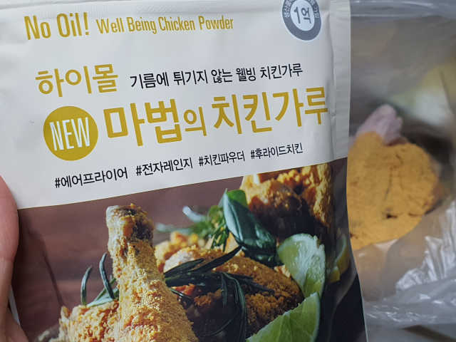 하이몰 마법의치킨가루2봉랜덤 + 코코넛허니버터2봉 리뷰 사진