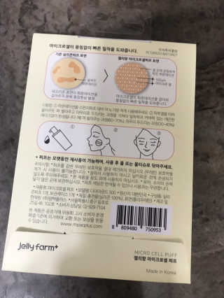 젤리팜 마이크로셀 실리콘퍼프 피치,오렌지 — 5점을 준 리뷰어가 2019년 6월 올린 사용 사진