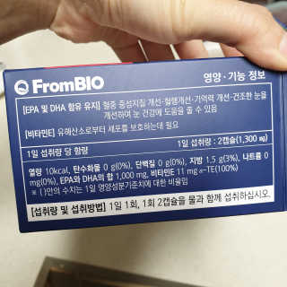 프롬바이오 혈액순환과 눈 건강을 동시에 혈행건강엔알티지오메3 — 4점을 준 리뷰어가 2019년 11월 올린 사용 사진