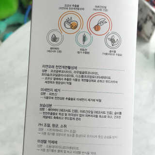 고위드 올인원 천연 세탁세제 — 5점을 준 리뷰어가 2018년 7월 올린 사용 사진
