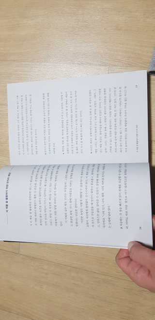 현대지성 데일 카네기 인간관계론 — 4점을 준 리뷰어가 2020년 3월 올린 사용 사진
