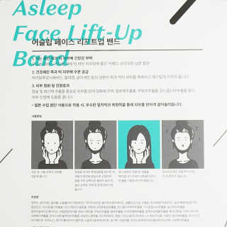 어웨이크어슬립 어슬립 페이스 리프트업 밴드 — 4.83점을 준 리뷰어가 2018년 7월 올린 사용 사진