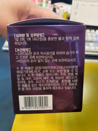 [감량공식] 다이어트 건강기능식품 — 4점을 준 리뷰어가 2019년 12월 올린 사용 사진
