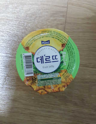 데르뜨 떠먹는 과일 3종, 짜먹는 과일 2종 총 10개 체험 — 4.5점을 준 리뷰어가 2020년 3월 올린 사용 사진