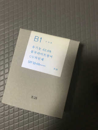 톤28 유기농 블루라이트 방어 UV 차단거리 건성용 B1 — 1점을 준 리뷰어가 2019년 5월 올린 사용 사진